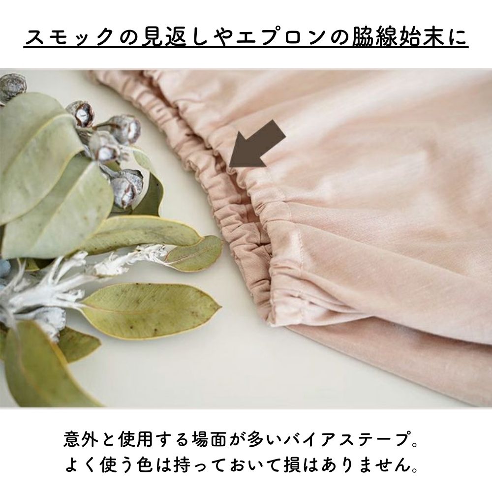 訳あり オリジナル綿ポリダンガリー 両折れバイアステープ　1.5cm幅 2mカット 【商用可能】 画像3