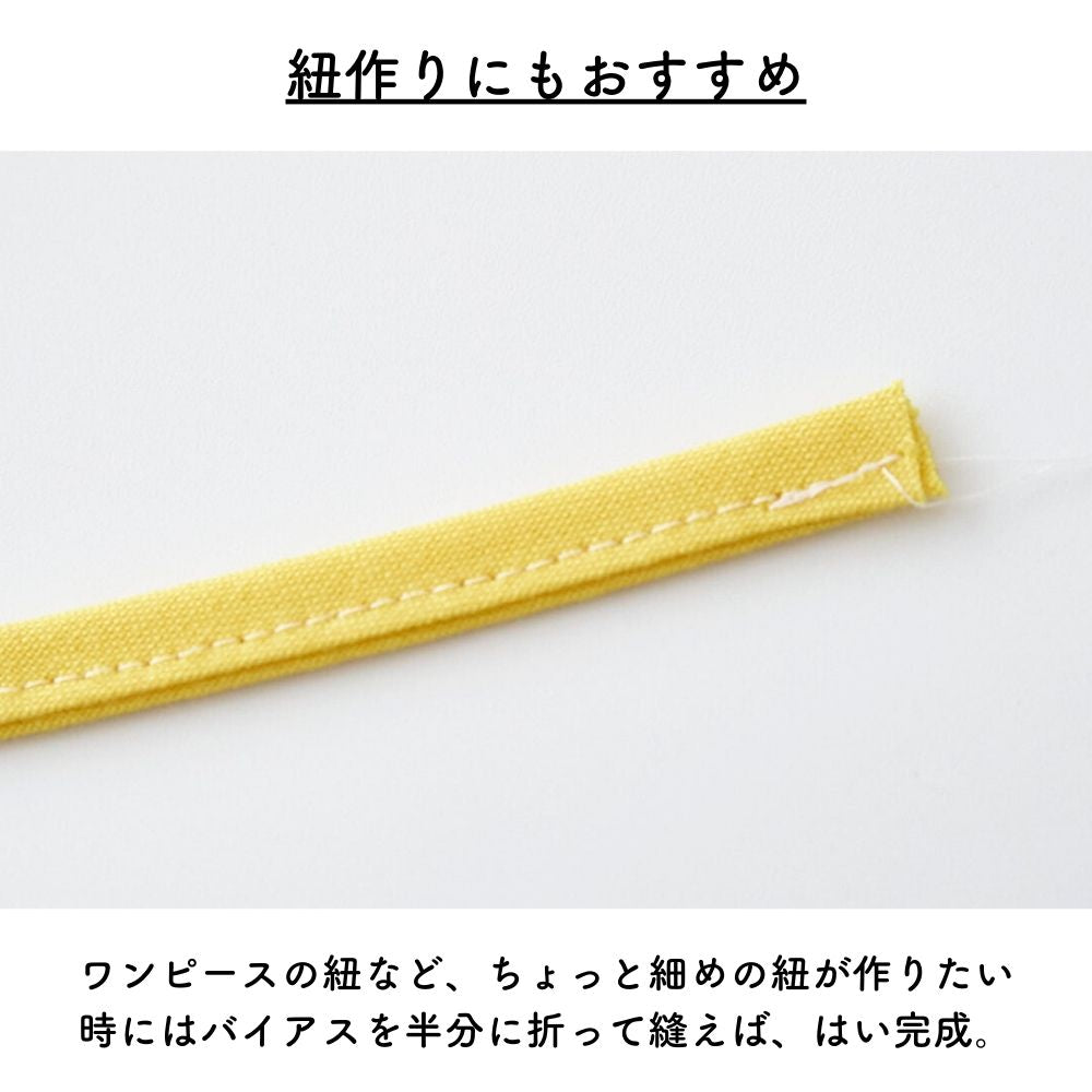 訳あり オリジナル綿ポリダンガリー 両折れバイアステープ　1.5cm幅 2mカット 【商用可能】 画像5