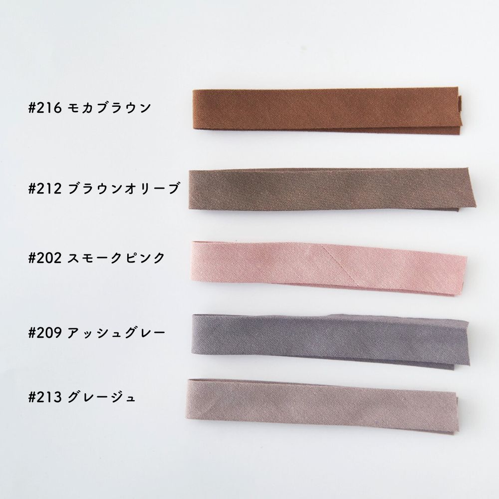 オリジナル 綿ポリダンガリー 1.5cm幅 両折れバイアステープ 2mカット【商用利用可】 画像9