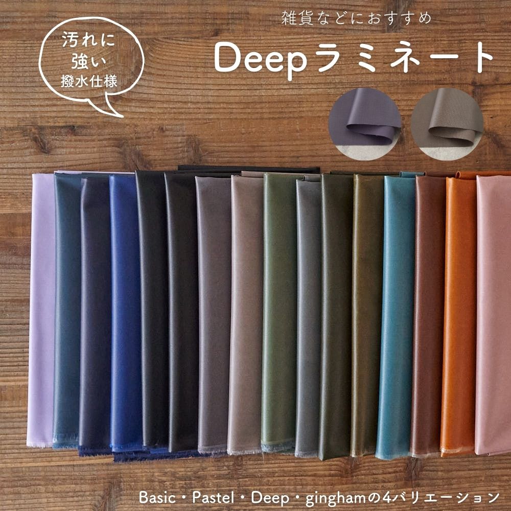 ラミネート加工 綿ポリダンガリー
