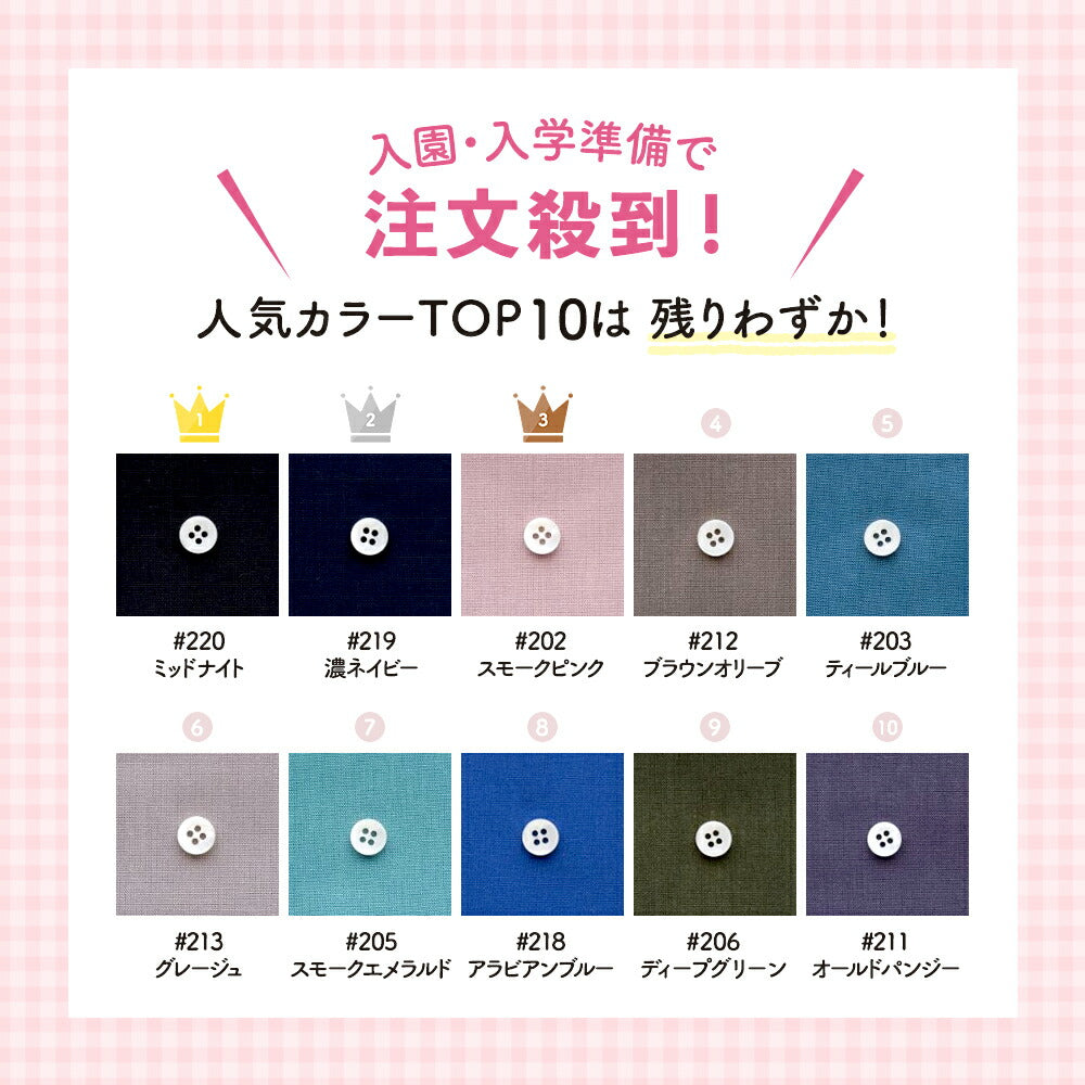 綿ポリダンガリー　無地#カラー_共通
