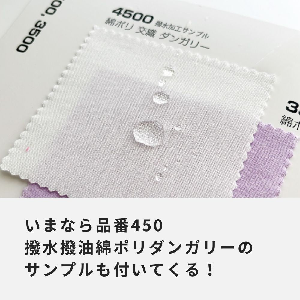 品番4500 サンプル帳 画像2