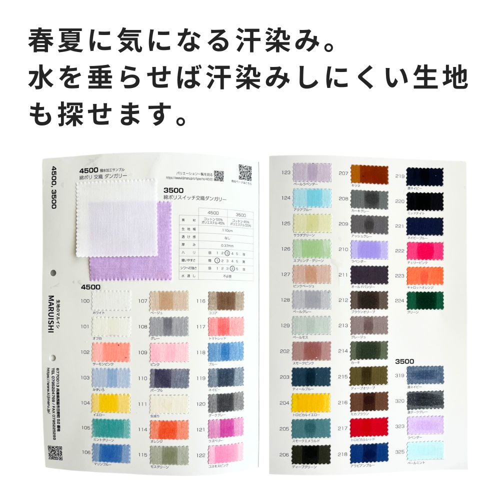 品番4500 サンプル帳 画像4