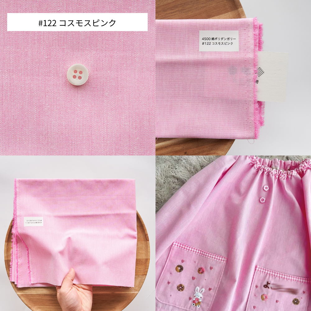 綿ポリダンガリー　無地#カラー_#122　コスモスピンク