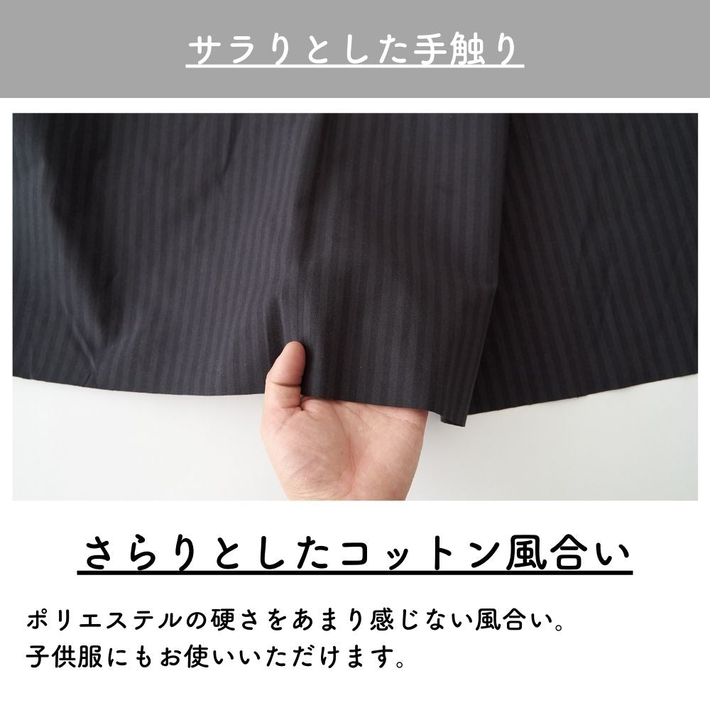 綿ポリシャドウストライプ  ミッドナイト 画像9