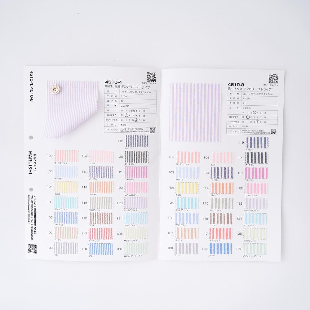 品番4500/4510/4520サンプル帳5枚セット 画像3