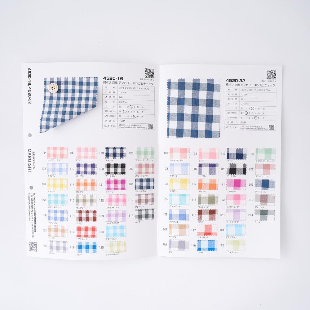 品番4500/4510/4520サンプル帳5枚セット 画像6