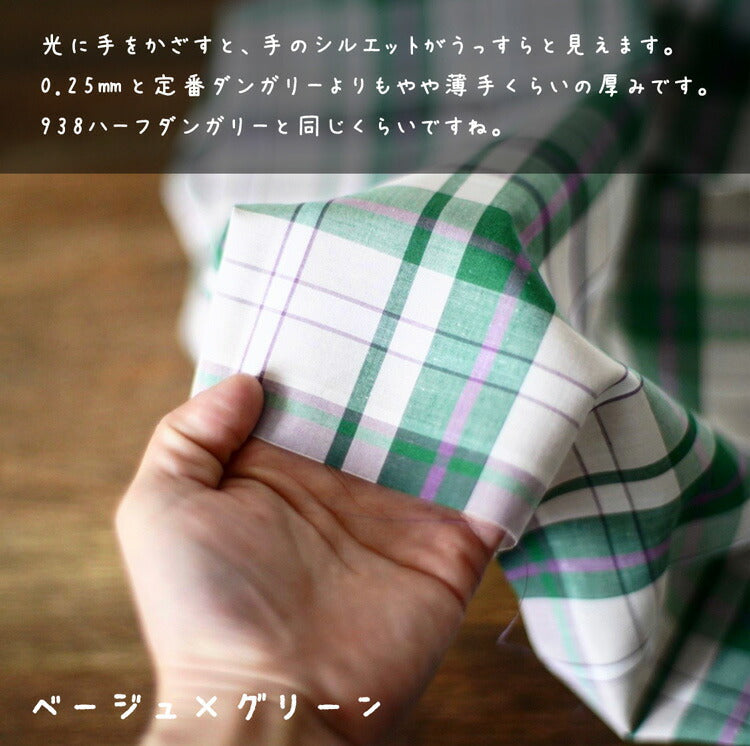 コットンレーヨン チェック