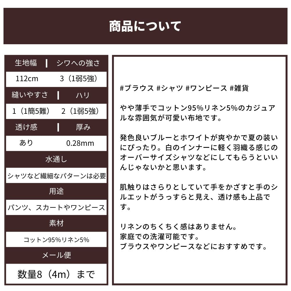 コットンリネンストライプ