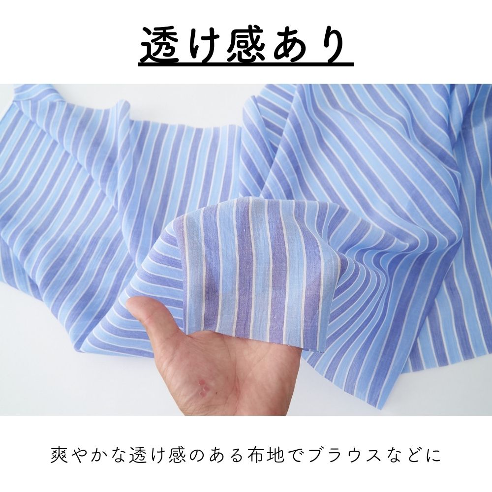 さらふわストライプ