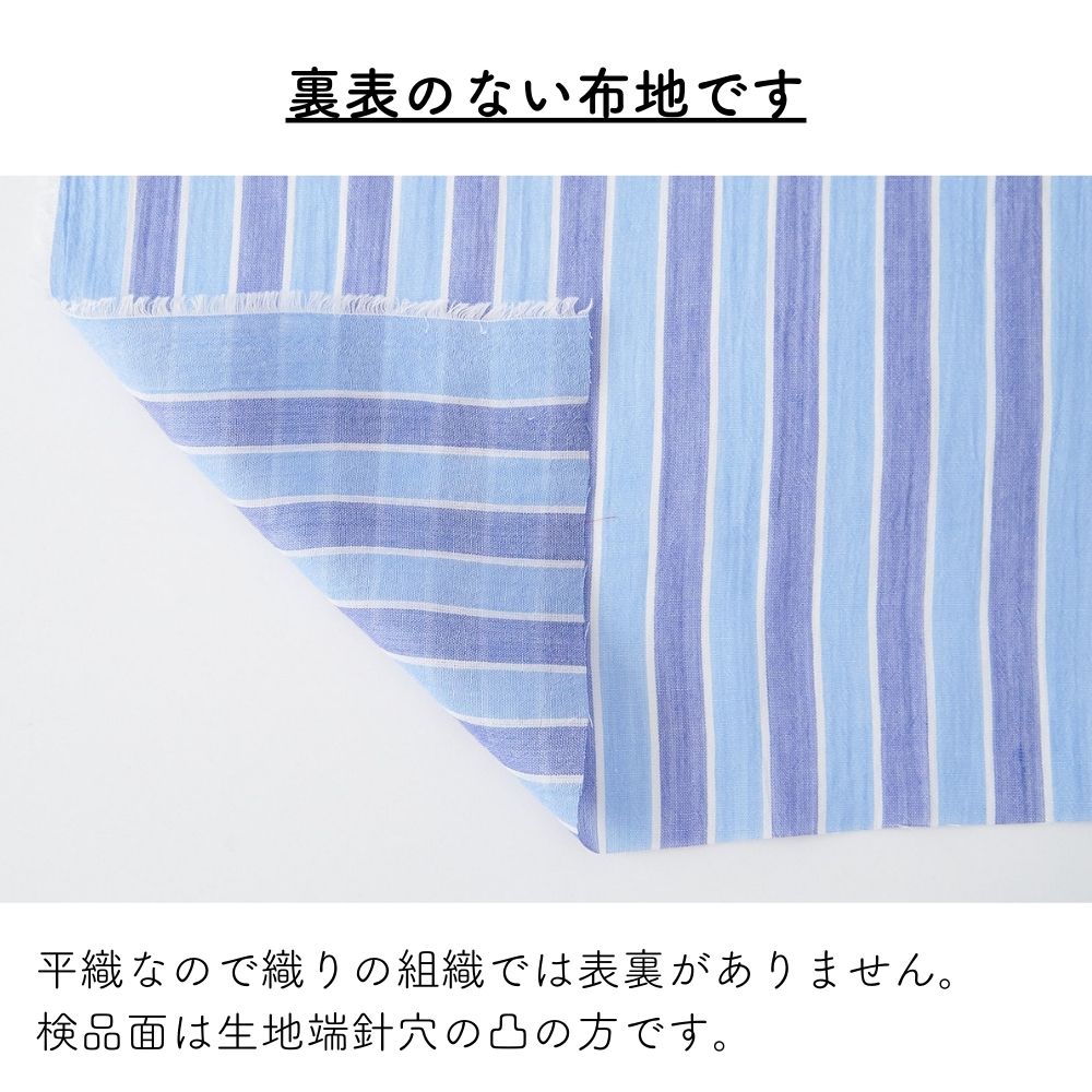 さらふわストライプ