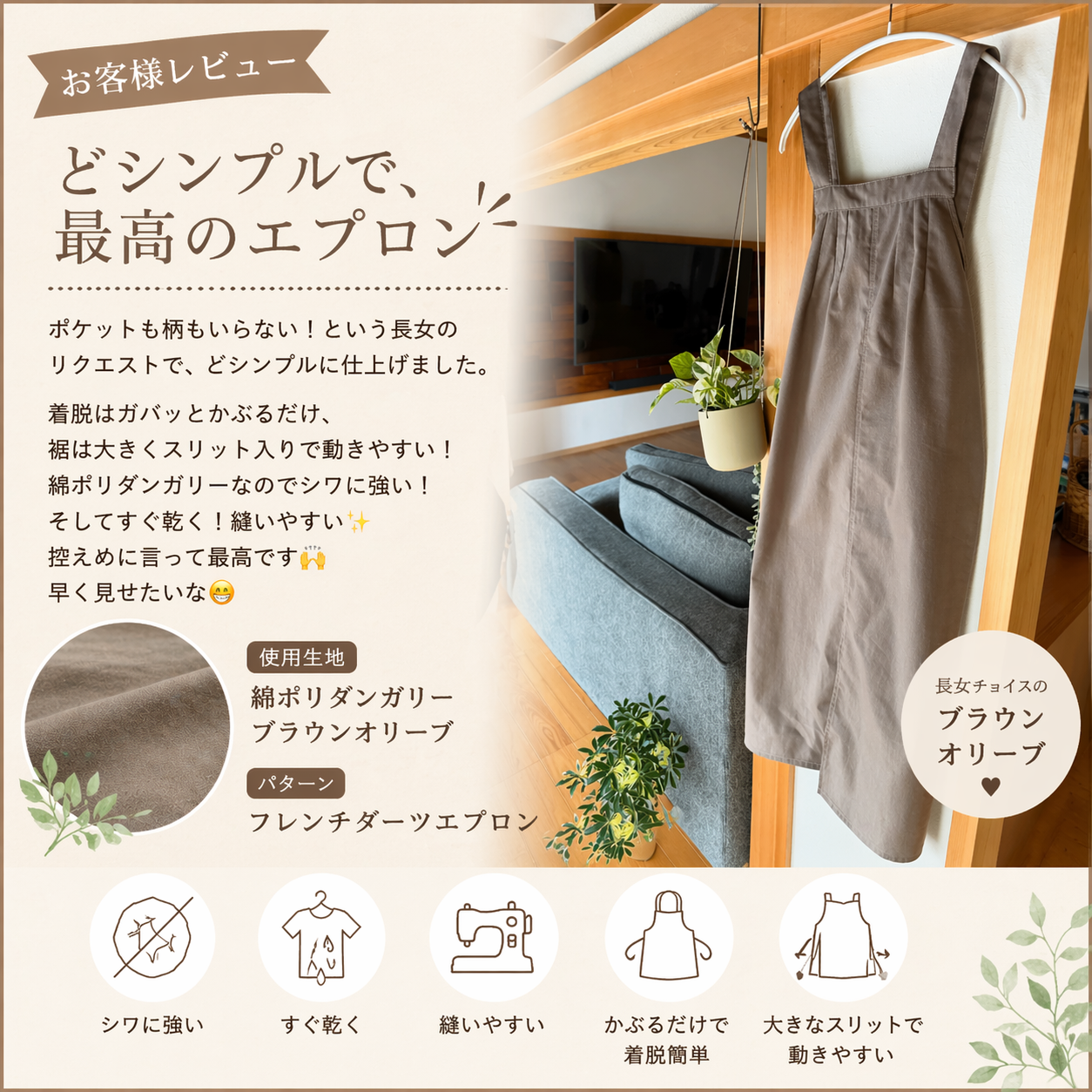 綿ポリダンガリー　無地#カラー_フレンチダーツエプロンの型紙