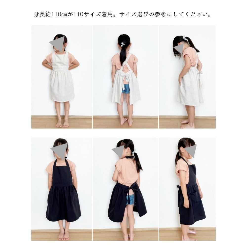 親子お揃いギャザーエプロン型紙