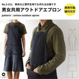 男女共用アウトドアエプロンの型紙
