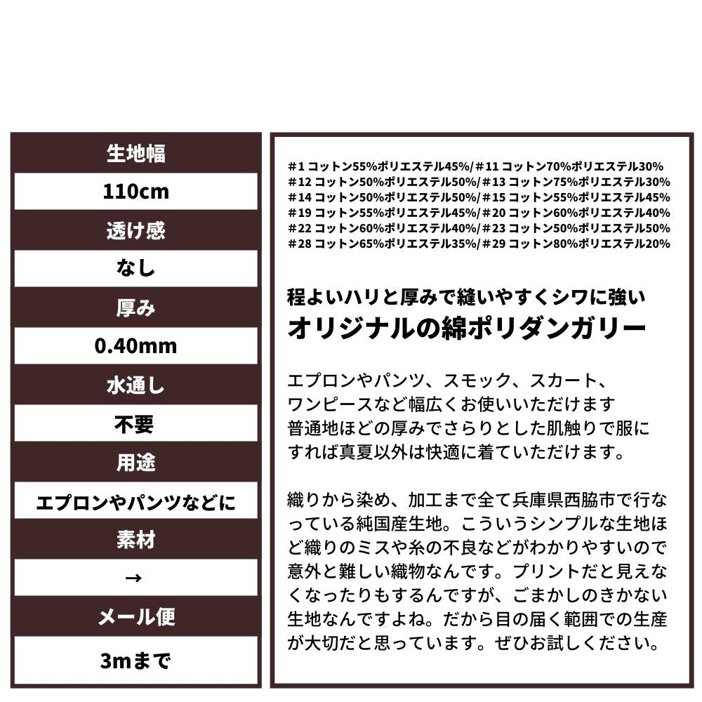 綿ポリダンガリー モノクロ 画像20