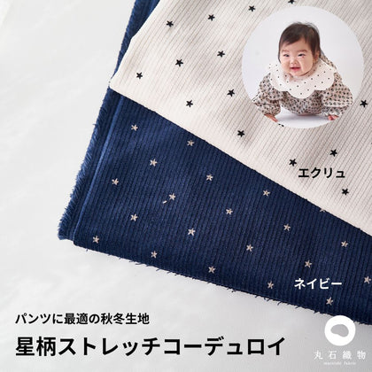 エクリュ