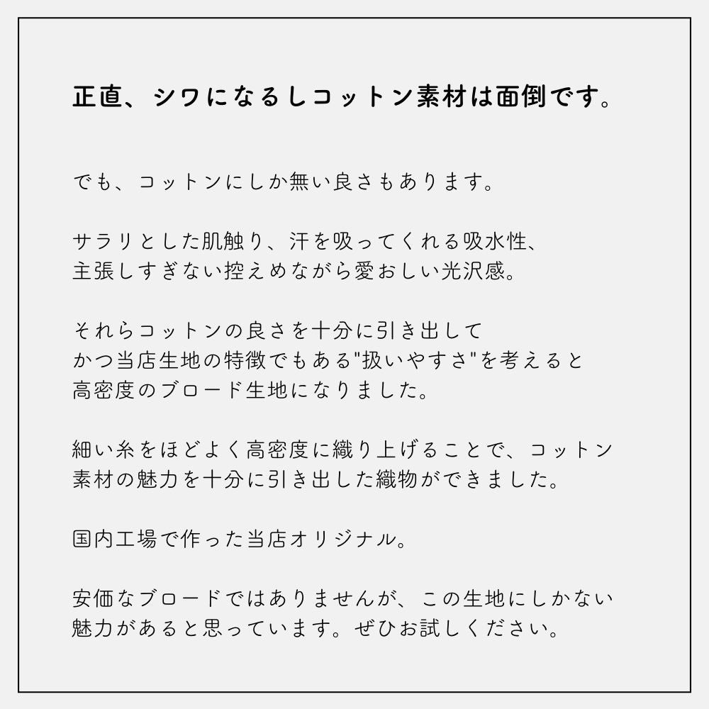 日本のブロード 画像7