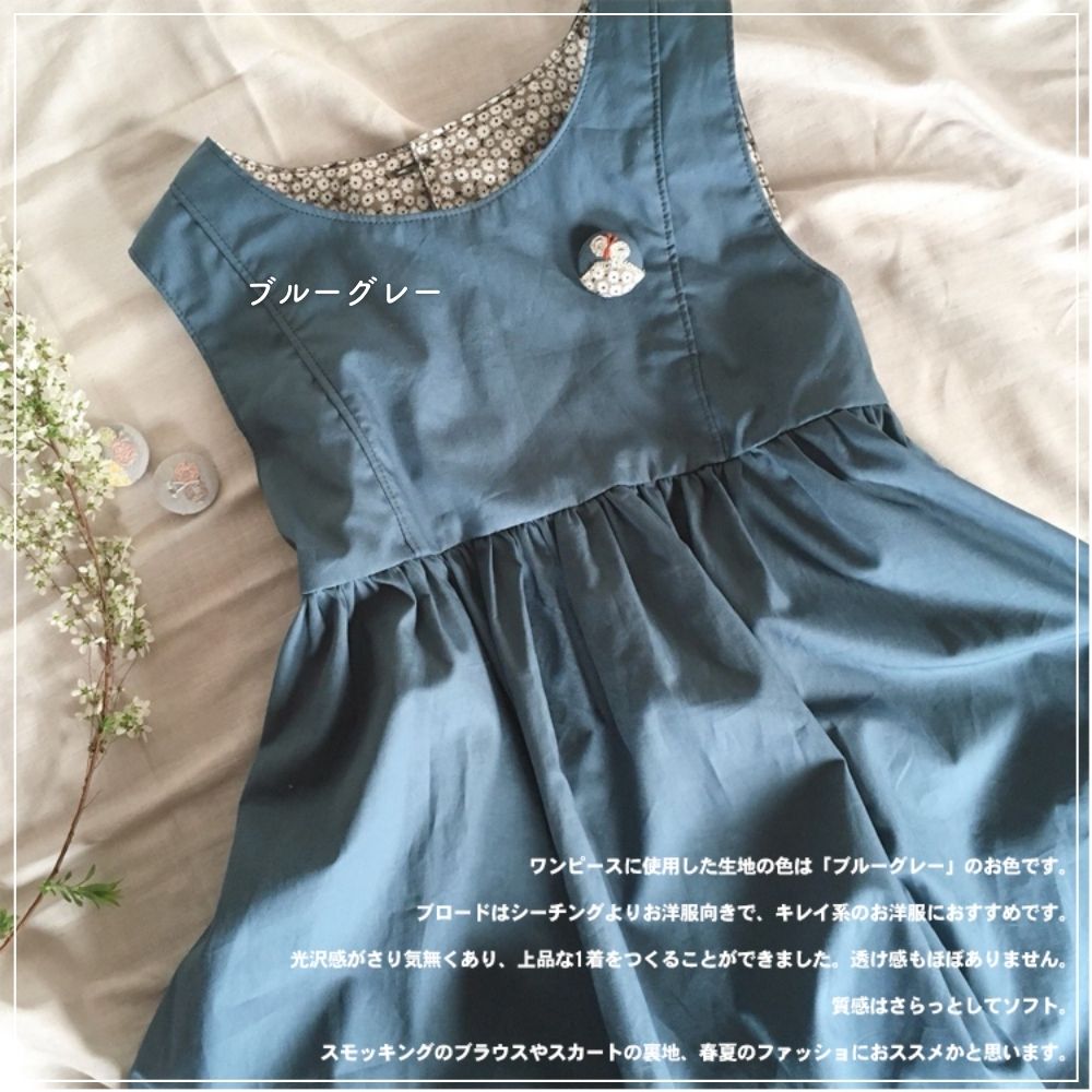 日本のブロード 画像15