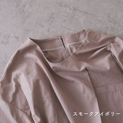 スモークアイボリー