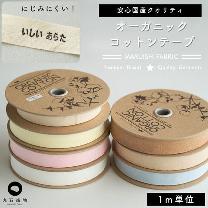 生成り（無染色）