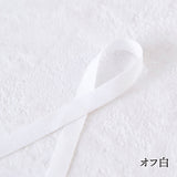オーガニックコットン 8mm テープ  リボン 2color 1m単位 綿平テープ ベビー肌着用ヒモ