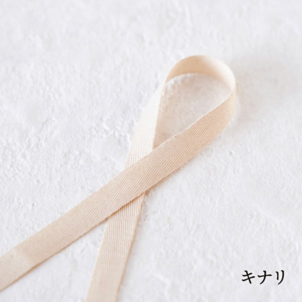 オーガニックコットン 8mm テープ  リボン 2color 1m単位 綿平テープ ベビー肌着用ヒモ#色_キナリ