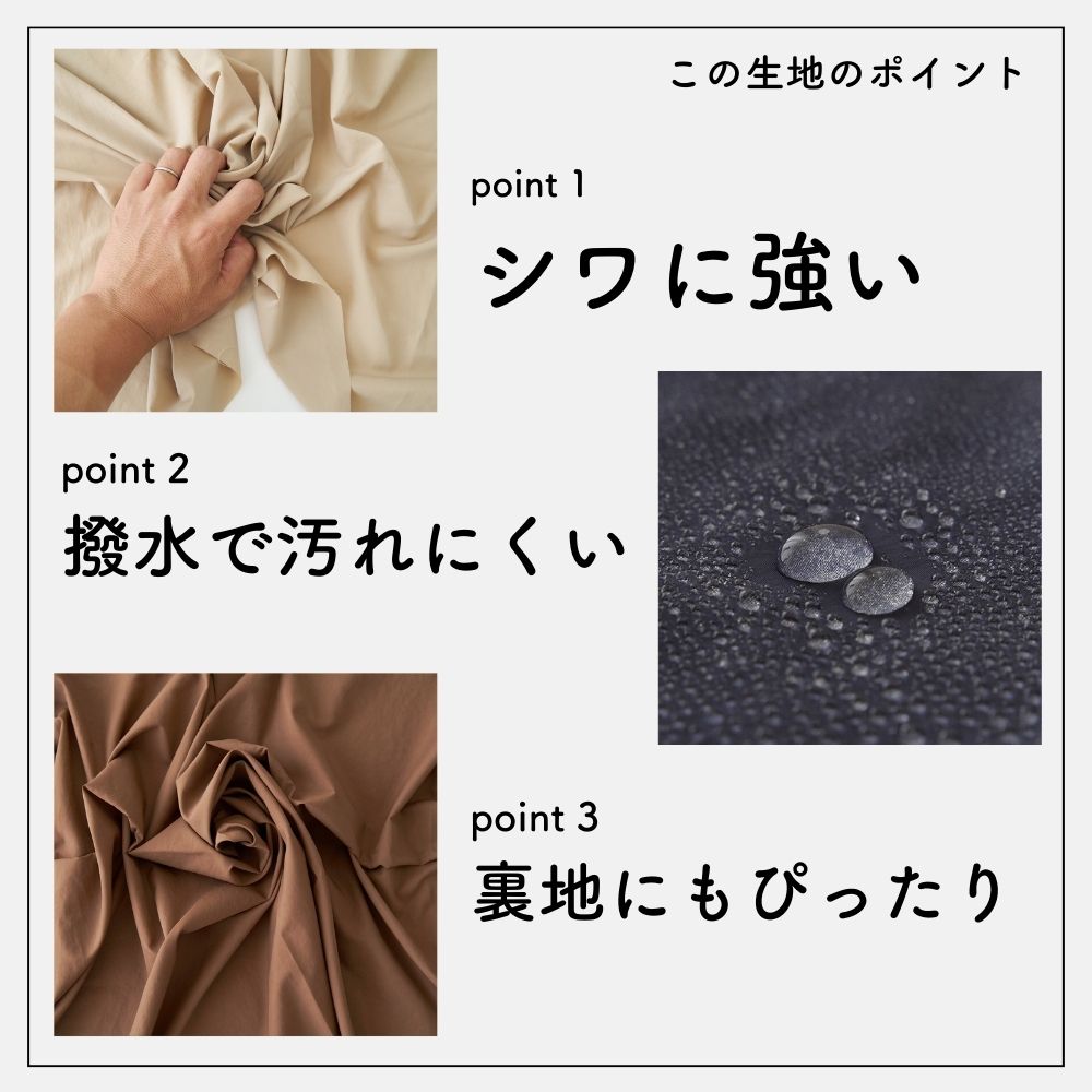 撥水ナイロンタフタ ポイント紹介