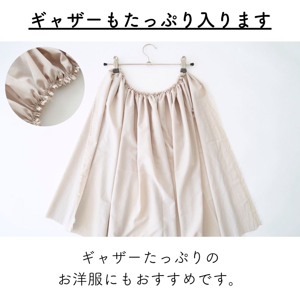 撥水ナイロンタフタ ギャザーも入ります