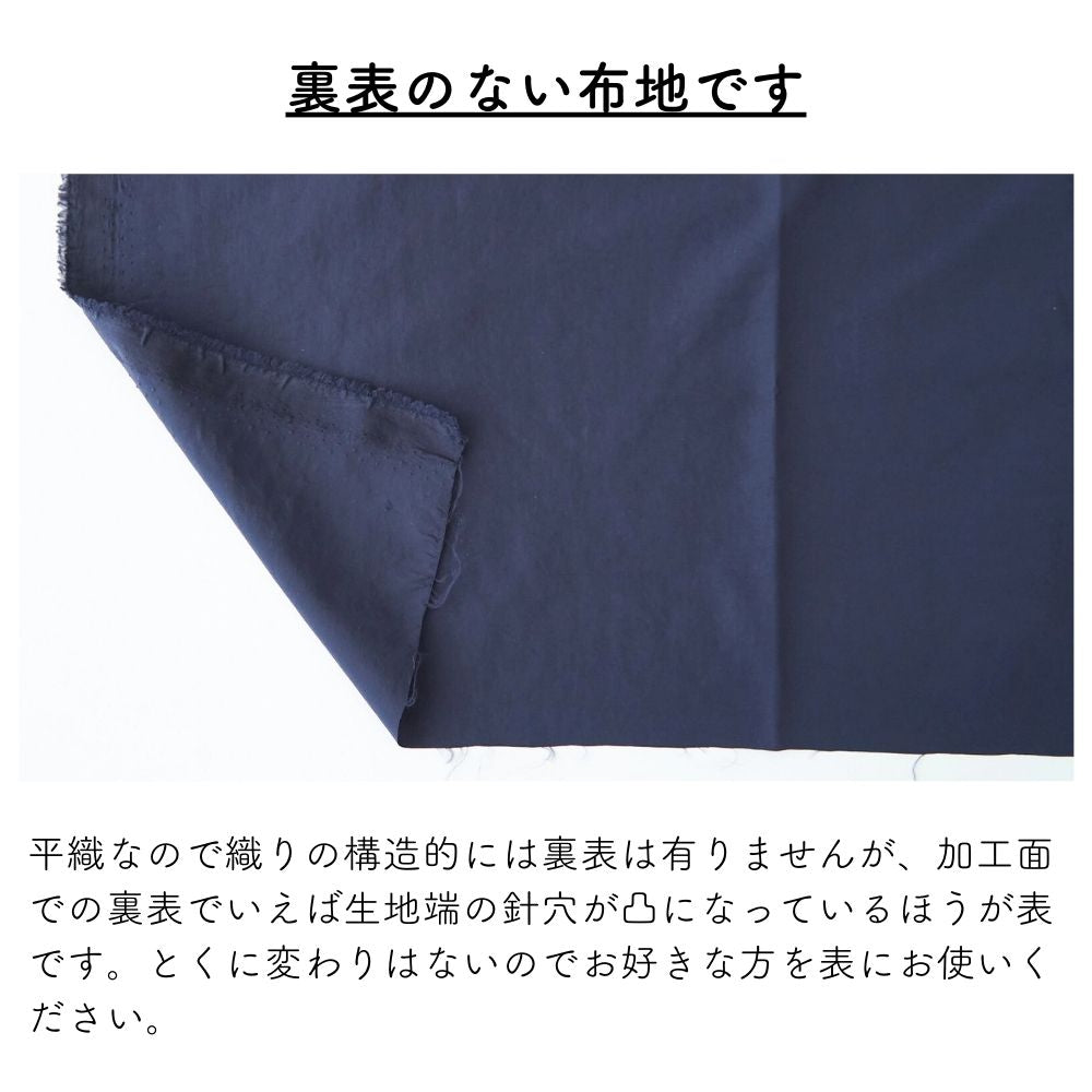 撥水ナイロンタフタ 裏表のない布地