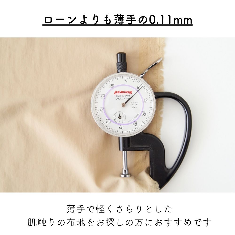 撥水ナイロンタフタ 厚み測定
