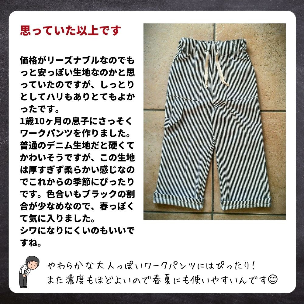 色落ちしない 綿ポリヒッコリー 10オンス相当 画像13