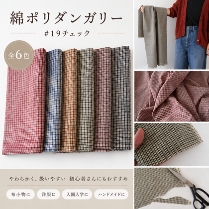 エンジ