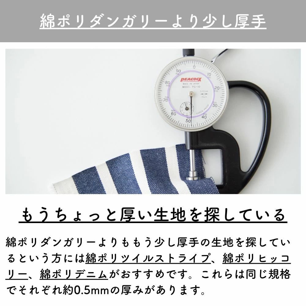 色落ちしない 綿ポリデニムストライプ 10オンス相当 画像7
