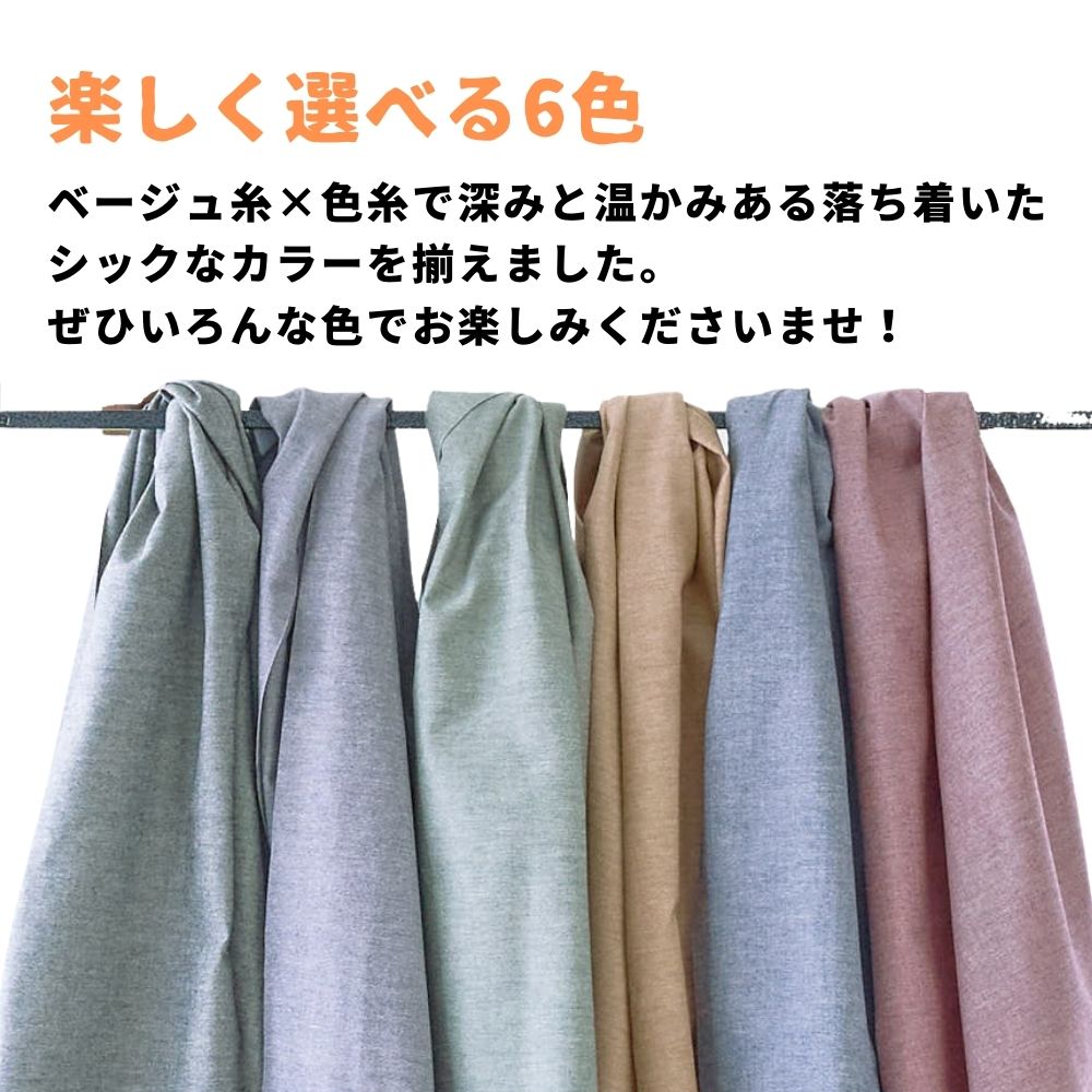 綿ポリ ダンガリー 無地 5800-1