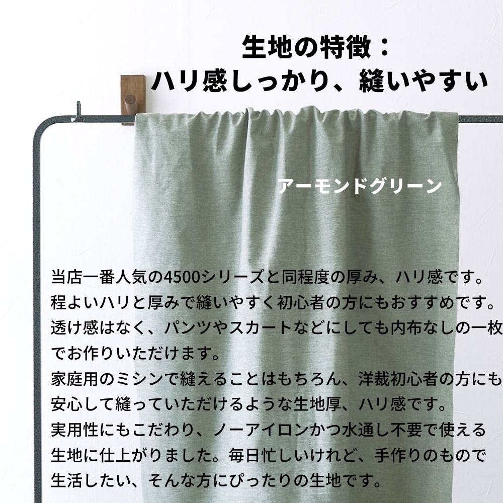綿ポリ ダンガリー 無地 5800-1
