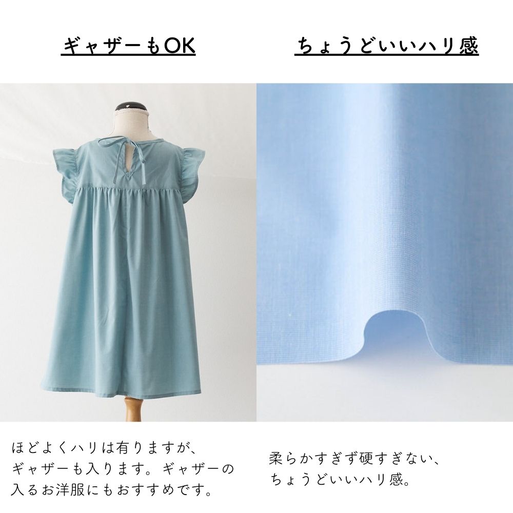 綿ポリ混紡ライトウェザー
