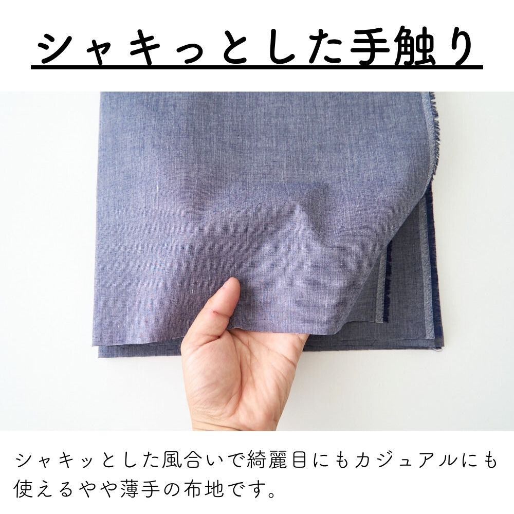 綿ポリ混紡ライトウェザー