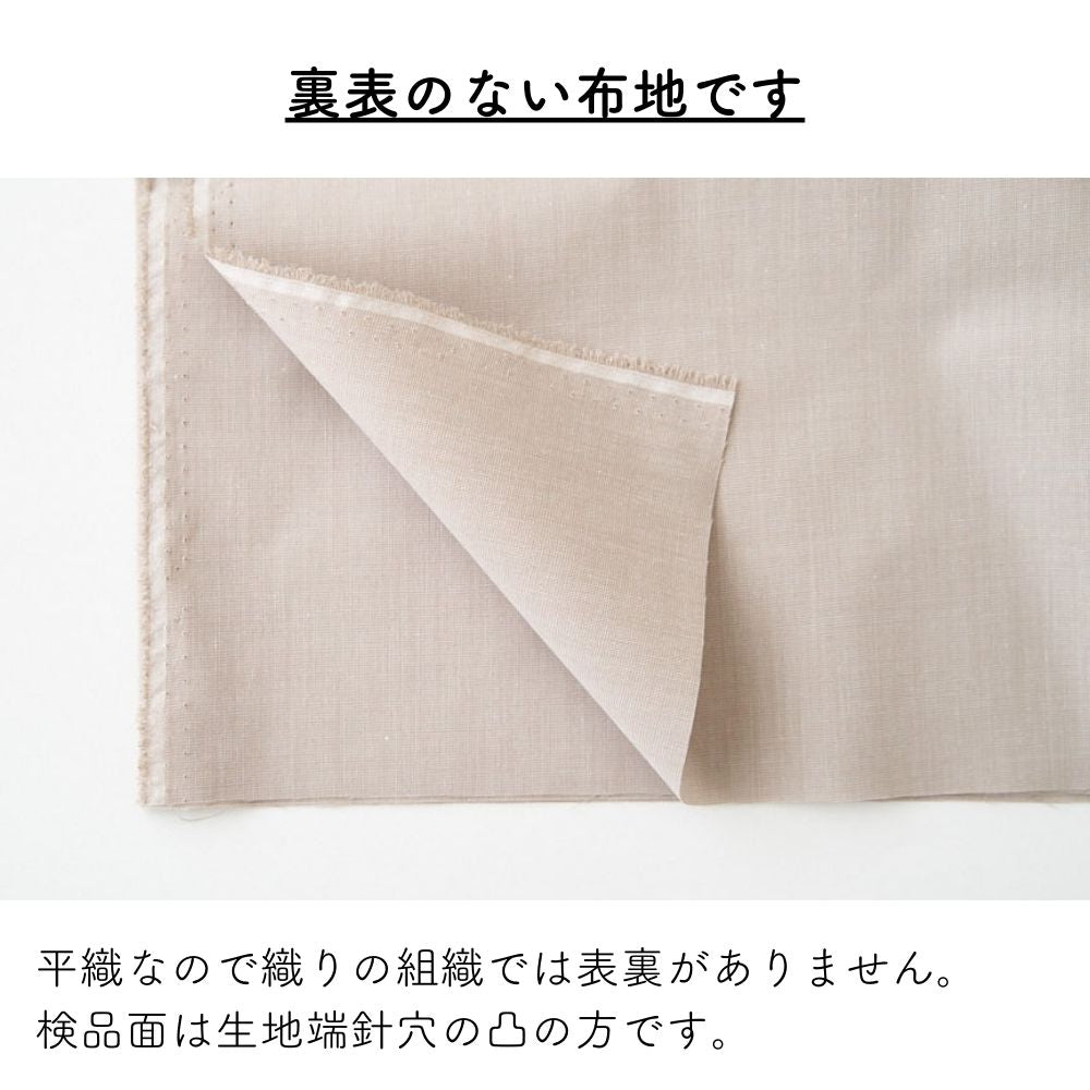 綿ポリ混紡ライトウェザー