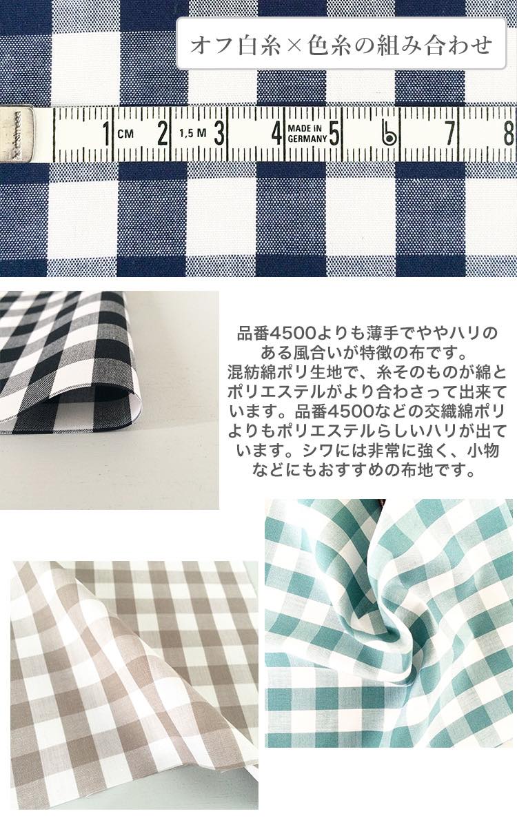 きほんの布セット 12mmギンガム 品番6526-104 約25cm×約20cm 7色セット サンプル【商用可能】