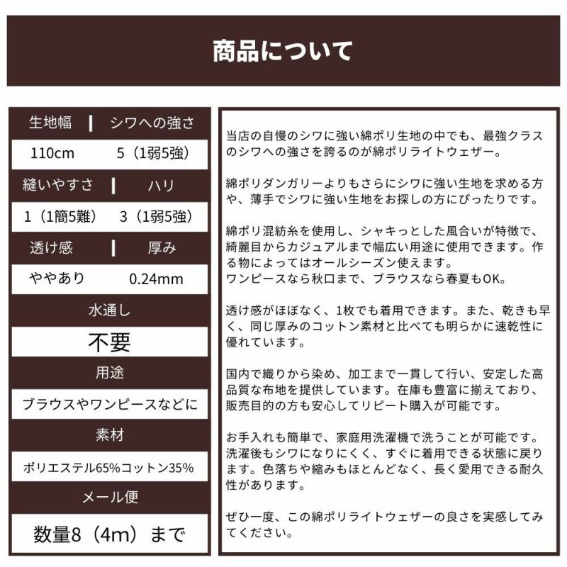 綿ポリ混紡ライトウェザー ギンガムチェック