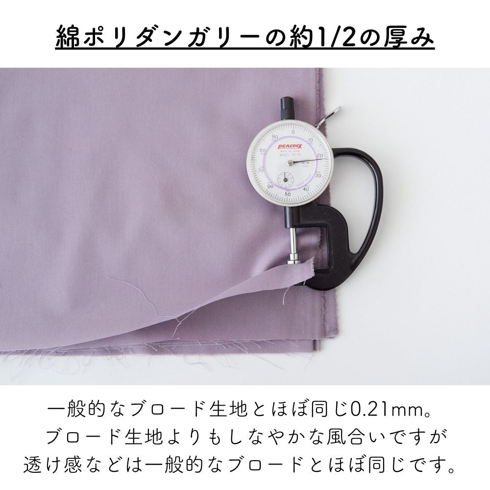 綿ポリ ハーフダンガリー#色_共通