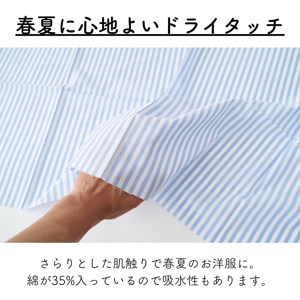 綿ポリ ハーフダンガリー ストライプ#色_共通