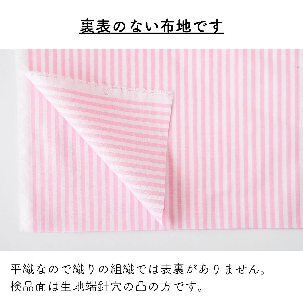 綿ポリ ハーフダンガリー ストライプ#色_共通