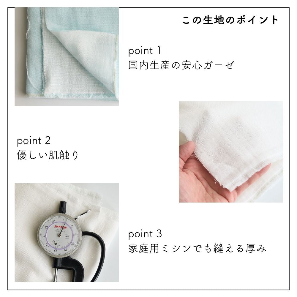 国産コットン6重ガーゼ