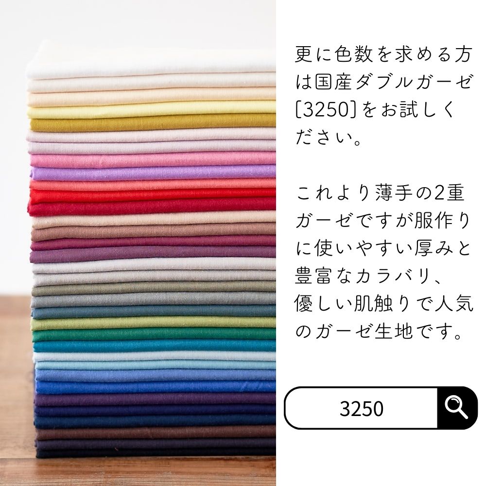 国産コットン6重ガーゼ