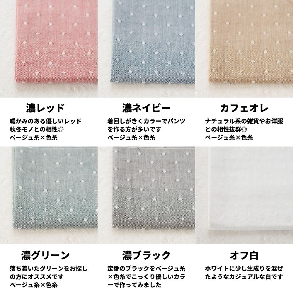 生地 布 サンプル タテ20cm×ヨコ25cm 21色セット サンプル  混率:綿55%ポリエステル45% 画像13