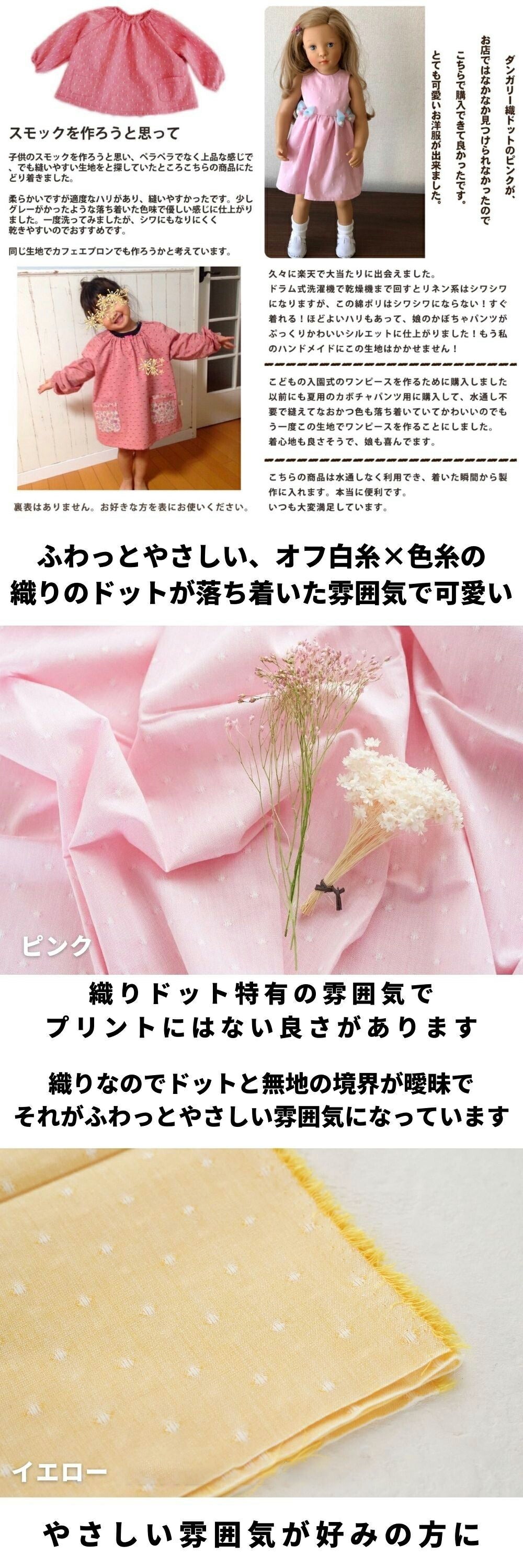 生地 布 サンプル タテ20cm×ヨコ25cm 21色セット サンプル  混率:綿55%ポリエステル45% 画像5