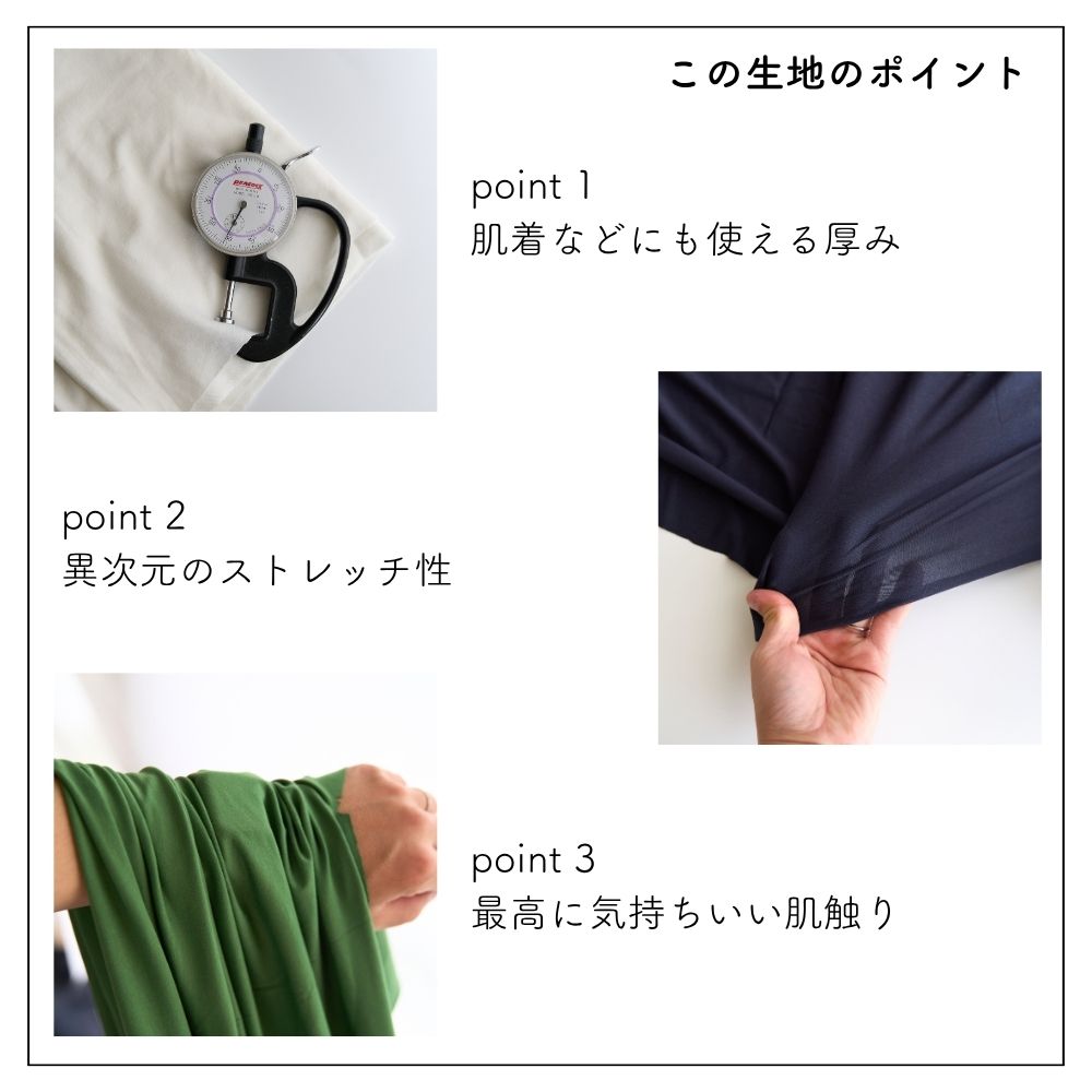 生地布無地レーヨンベア天竺50cm単位繋げてカット150cm幅0.51mm厚【商用利用可】