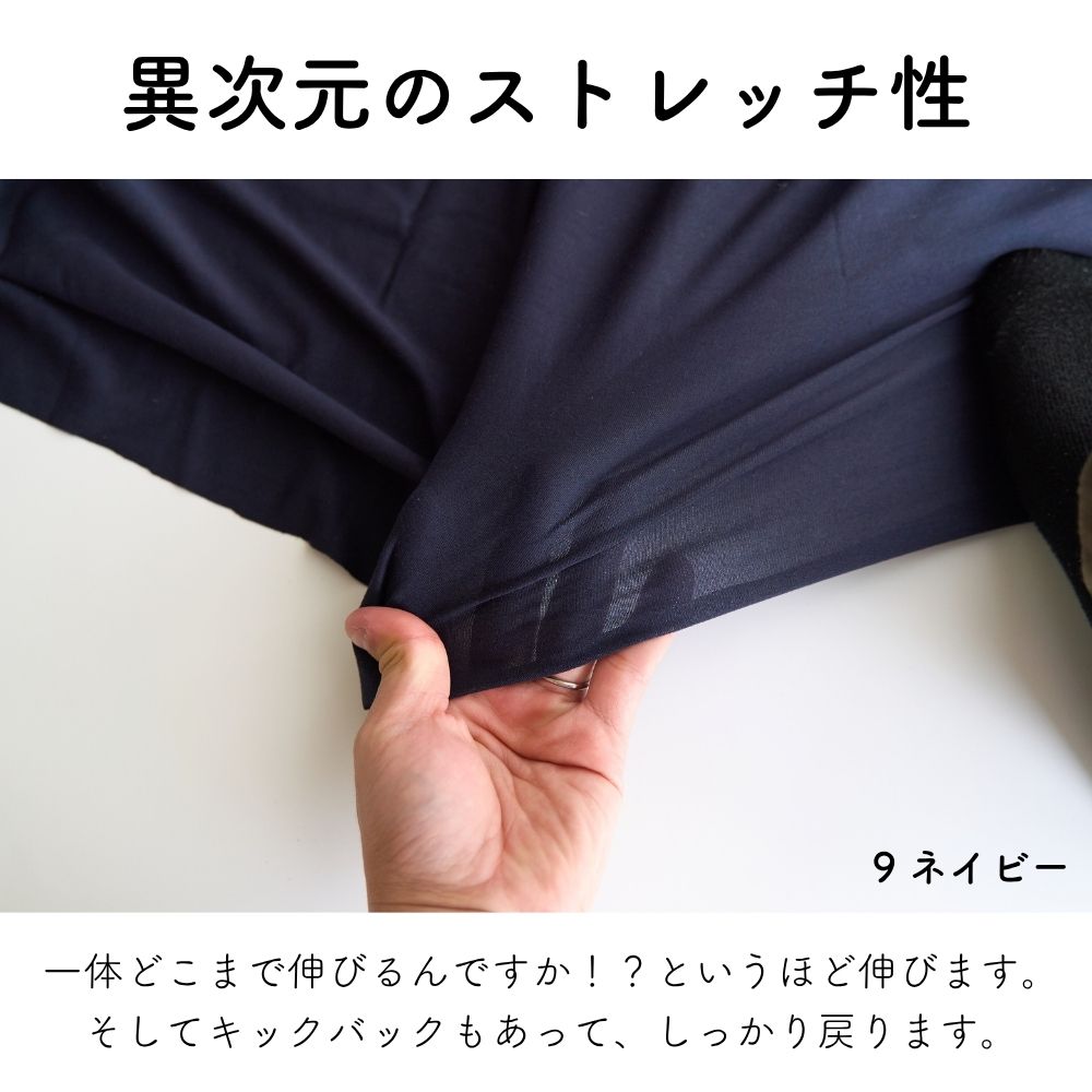 生地布無地レーヨンベア天竺50cm単位繋げてカット150cm幅0.51mm厚【商用利用可】