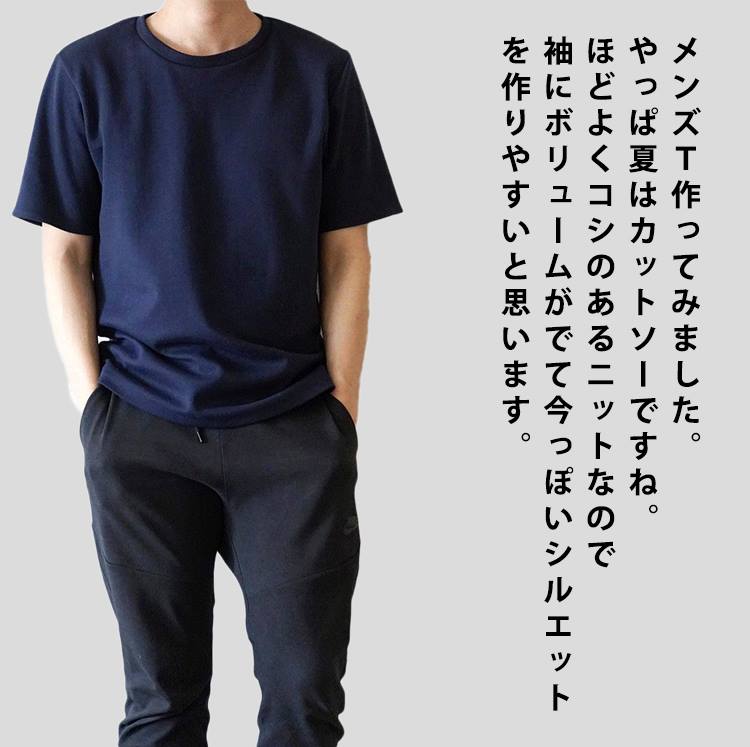 ミラノリブニット 生地 無地 コットン100% 大人Tシャツ Shopify CDN作品例 7550-1 1 7550-1-448#カラー_ネイビー